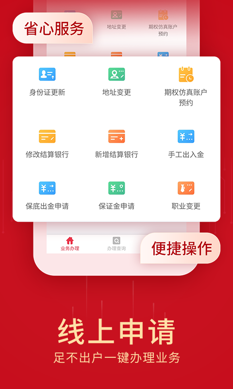 截图5